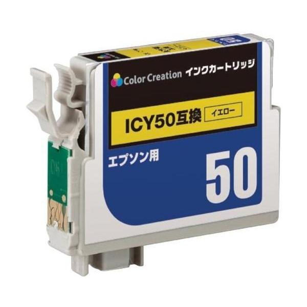 Color Creation EPSON ICY50互換 使い切り イエロー CIE-ICY50