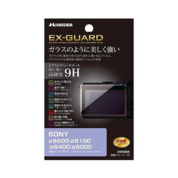 HAKUBA デジタルカメラ液晶保護フィルム EX-GUARD 高硬度9H SONY α6600/α...