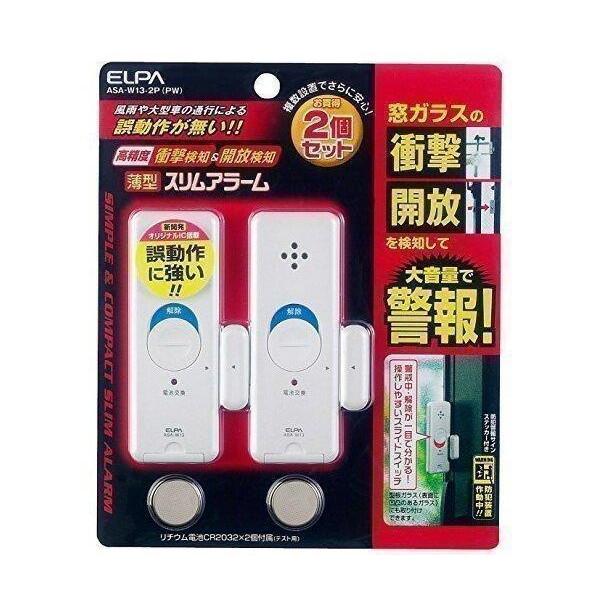 ELPA 薄型ウインドウアラーム 防犯 ブザー 窓枠 泥棒対策 衝撃&amp;開放検知 パールホワイト 2個...