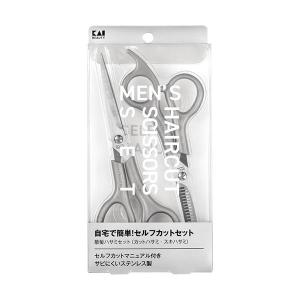 貝印 KQ3205 メンズ ヘアカットセット マニュアル付 散髪ハサミセット