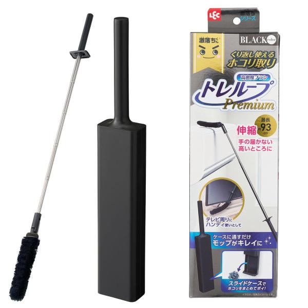 レック 激落ちくん 高密度ブラシ トレループ Premium ブラック ハンディ伸縮タイプ くり返し...