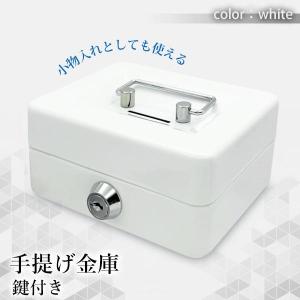 貯金箱 金庫 鍵付き 手提げ金庫 小型金庫 5...の詳細画像1