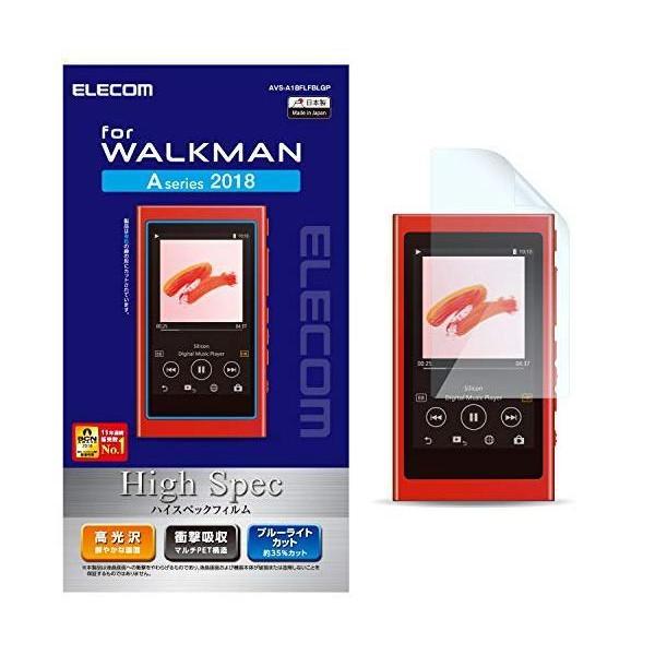 エレコム Walkman A 2018 NW-A50シリーズ対応保護フィルム ブルーライトカット