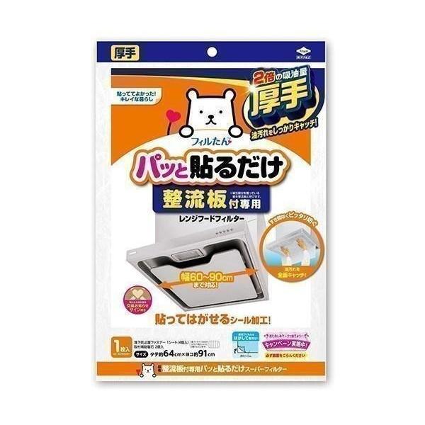 東洋アルミ 整流板付専用パッと貼るだけスーパーフィルター 3074 ×5個セット Toyo Alum...