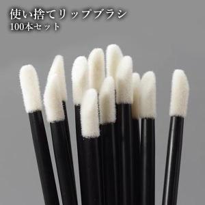 リップブラシ 使い捨て 100本セット 業務用...の詳細画像1