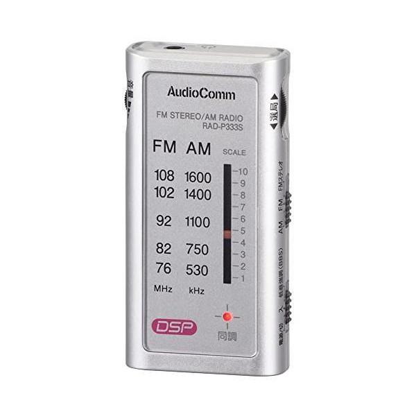 オーム電機 ラジオ 小型 ポータブルラジオ ポケットラジオ AudioComm シルバー RAD-P...