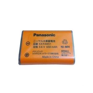 Panasonic KX-FAN51 パナソニック KXFAN51 コードレス子機用電池パック (BK-T407 コードレスホン電池パック-092 同等品) 子機バッテリー 純正 ((O