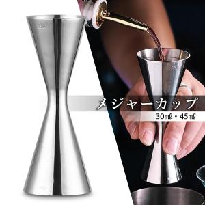 メジャーカップ 30ml 45ml 目盛り付き...の詳細画像1