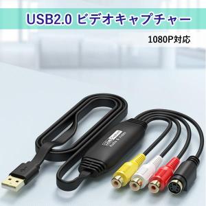 USB2.0 ビデオキャプチャー 1080P対...の詳細画像1