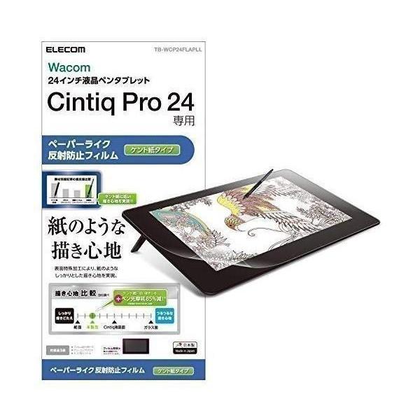 エレコム ワコム 液タブ Wacom Cintiq Pro 24 フィルム 紙のような描き心地 ペー...