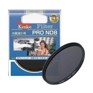 52mm Kenko PRO ND8 NDフィルター