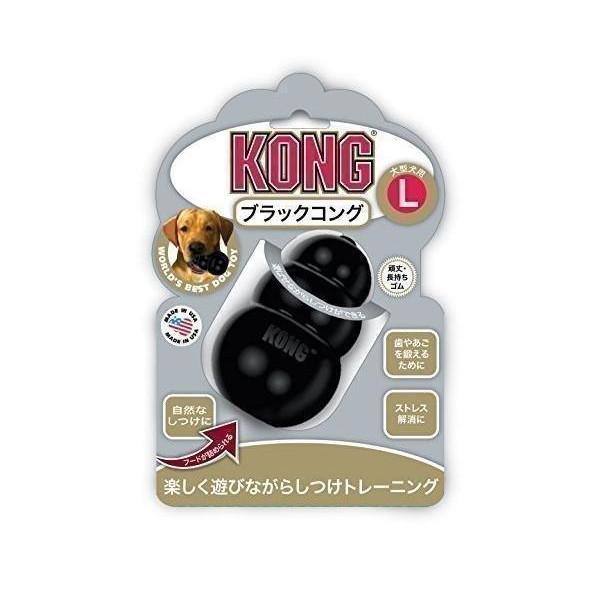 コング ブラックコング L サイズ 犬用おもちゃ KONG