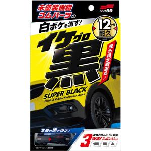 99工房 SOFT99 (ソフト99) 99工房モドシ隊 超鏡面精密研磨セット 80ml