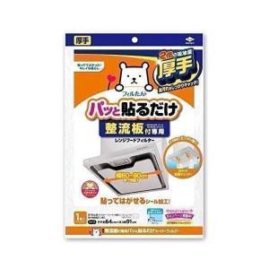 東洋アルミ 整流板付専用パッと貼るだけスーパーフィルター 3074