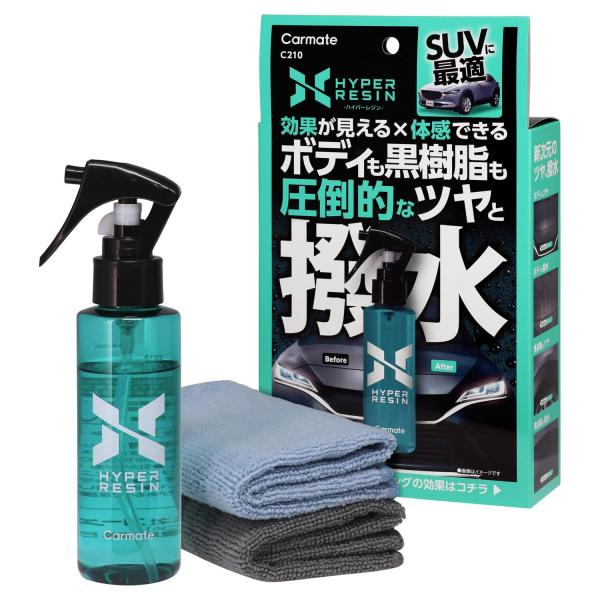 カーメイト C210 車用 ボディ コーティング 撥水 ハイパーレジン クロス付き 100ml Ca...
