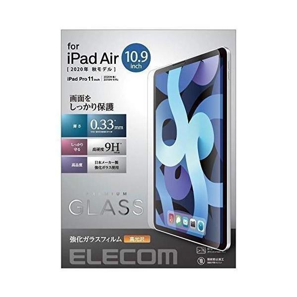 エレコム iPad Air 10.9インチ(第4世代 2020年モデル) ガラスフィルム 0.33m...