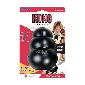 コング ブラックコング XL サイズ 犬用おもちゃ KONG