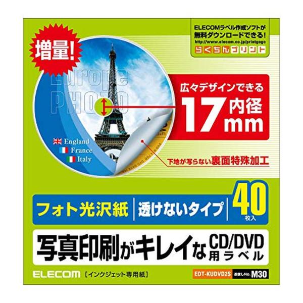 エレコム EDT-KUDVD2S CD/DVDラベル 内径17mm 下地が透けない 光沢 40枚入
