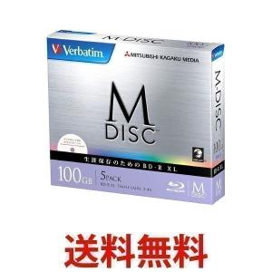 三菱化学メディア M-DISC 1回記録用 BD-R XL DBR100YMDP5V1 片面3層 2-4倍速 5枚 Verbatim バーベイタム 三菱ケミカルメディア