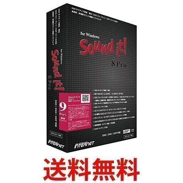 Sound it! 8 Pro for Windows(9 Proへの無償アップグレード付き Win...