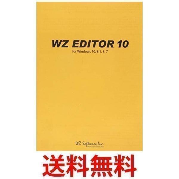 WZソフトウェア WZ EDITOR 10 CD-ROM版