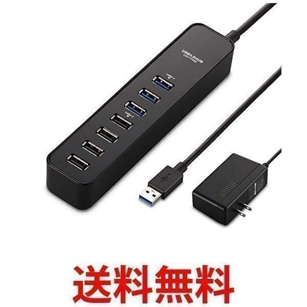 エレコム USB3.0 ハブ 7ポート ACアダプタ付(150cm) セルフ バス両対応 マグネット...