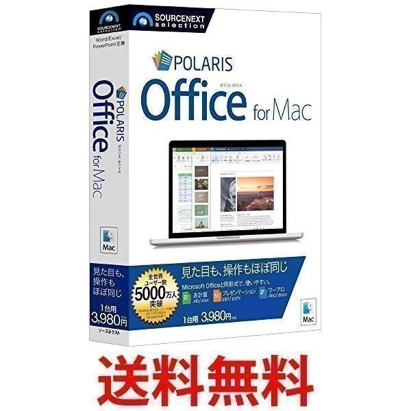 Polaris Office for Mac Mac対応