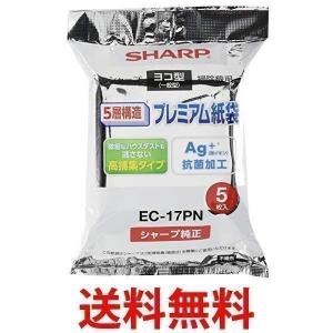 シャープ EC-17PN 5枚入り 紙パック 5枚入