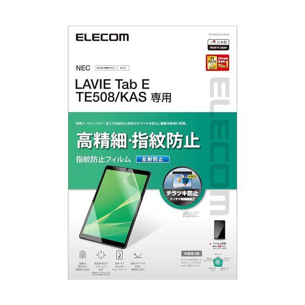 エレコム LAVIE Tab E TE508(KAS) 保護フィルム 高精細 防指紋 反射防止 クリ...