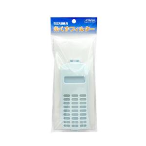日立 NET-KD9SV 洗濯機用 糸くずフィルター NETKD9SV 部品番号 日立 NET-KD9SV 洗濯機用 糸くずフィルター NETKD9SV 部品番号