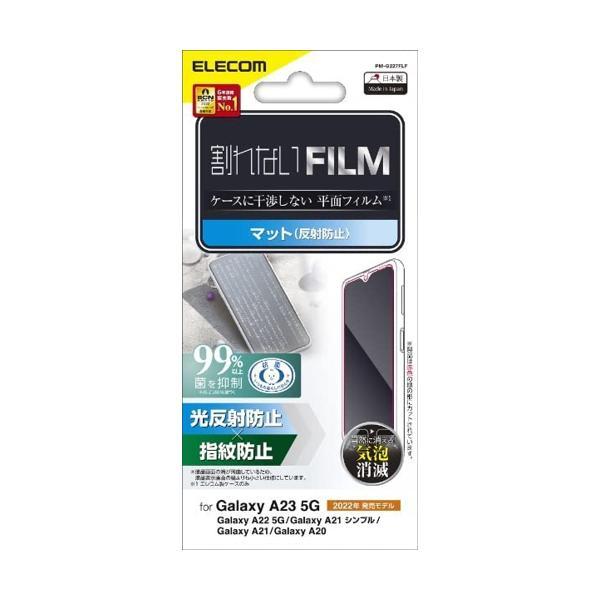 エレコム PM-G227FLF クリア Galaxy A23   A22 A21 A20 フィルム