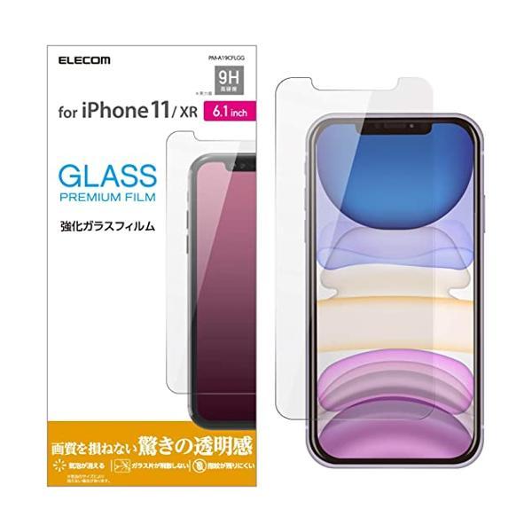エレコム iPhone 11  iPhone XR 強化ガラス フィルム 0.33mm 高光沢 画質...