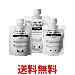 バルクオム フェイスケアセット(メンズスキンケア) 洗顔&amp;化粧水&amp;乳液 プレゼント袋なし BULK HOMME