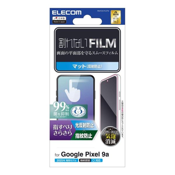 エレコム PM-P251FLSTN Google Pixel 9a フィルム さらさら 指紋認証対応...
