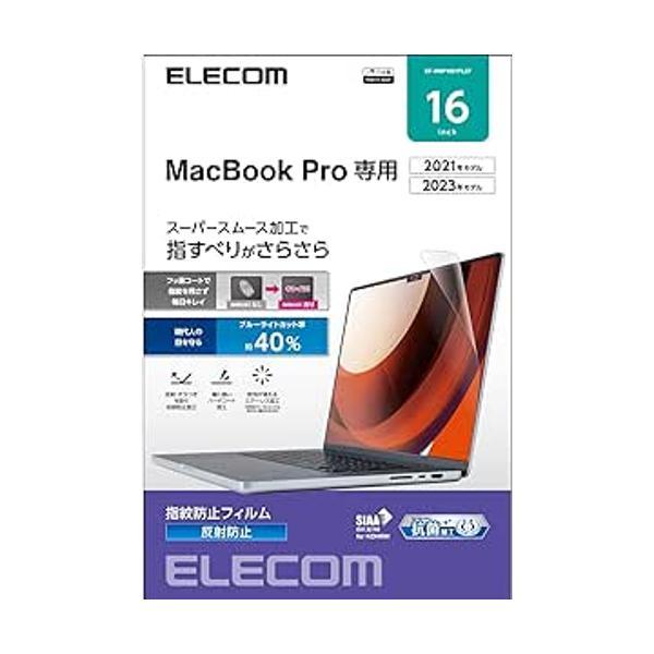 エレコム MacBook Pro 16インチ (20232021年発売モデル)対応 EF-MBP16...