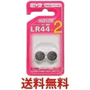 マクセル LR44 2BS C アルカリボタン電池 2個パック maxell