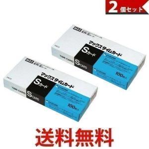 2個セット MAX マックス タイムカード ER-Sカード 青 マックス株式会社 出勤 退勤 勤怠管...