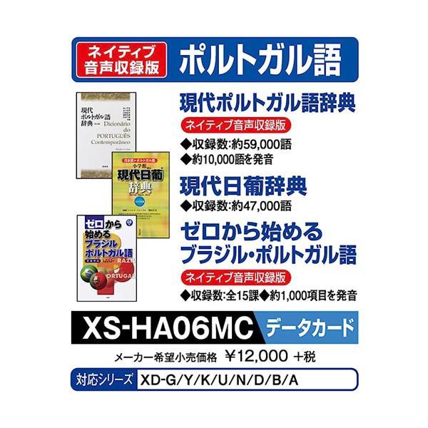 カシオ 電子辞書 追加コンテンツ microSDカード版 現代ポルトガル語辞典 現代日葡辞典 ゼロか...