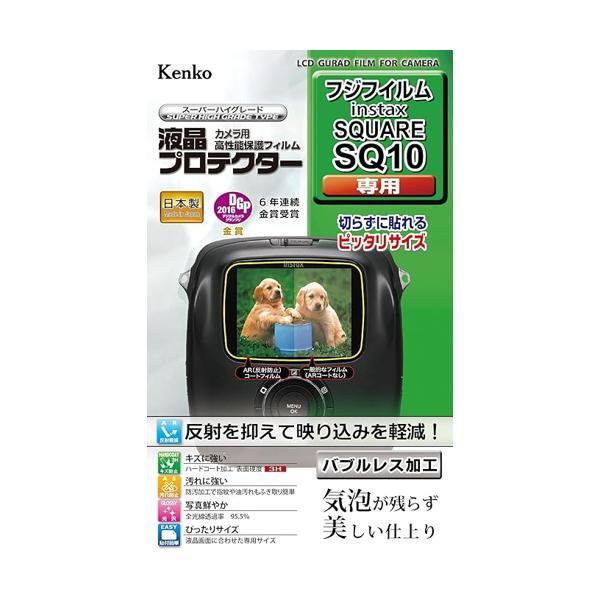 ケンコー 液晶保護フィルム 液晶プロテクター 富士フイルム instax SQUARE SQ10用 ...