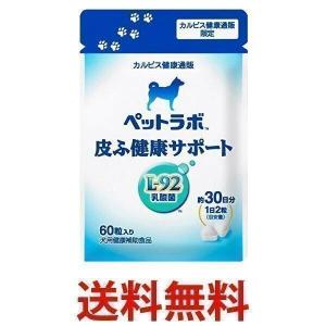 カルピス L 92乳酸菌 犬用サプリメント の商品一覧 犬用品 ペット用品 生き物 通販 Yahoo ショッピング