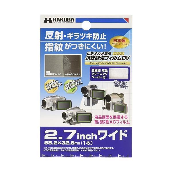ハクバ デジタルビデオカメラ用指紋軽減フィルムDV 汎用 2.7インチワイド DVGFA-27WG