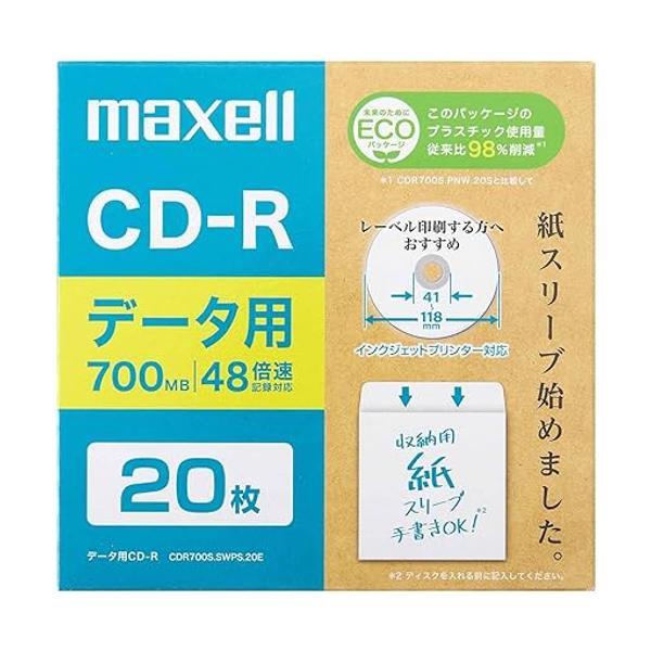 マクセル データ用CD-R エコパッケージ インクジェットプリンター対応 (2~48倍速対応) CD...