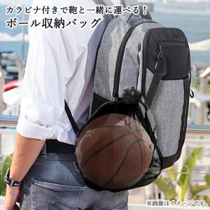 サッカーボールメッシュ 収納バッグ メッシュケ...の詳細画像1