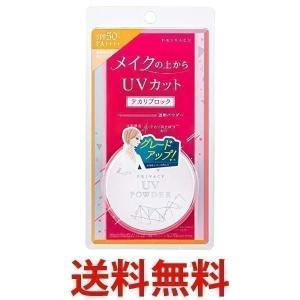黒龍堂 プライバシー UVパウダー 50 ファンデーション 3.5g