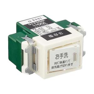 Panasonic（パナソニック） WN5276 フルカラー埋込トイレ換気スイッチ