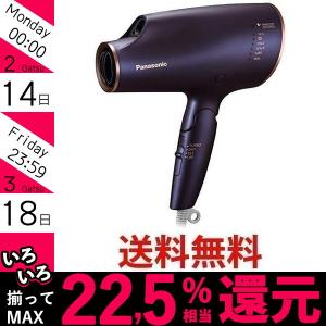 パナソニック EH-NA0E-A ネイビー ヘアドライヤー ナノケア 高浸透「ナノイー」搭載||
