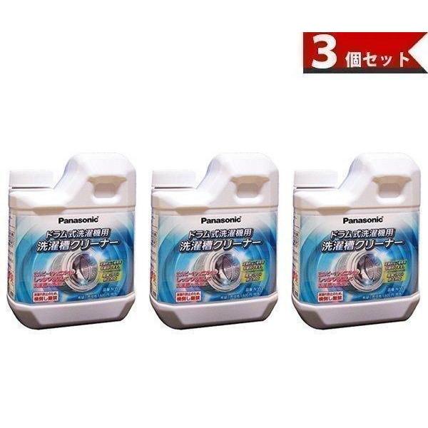 3個セット Panasonic パナソニック 洗濯槽クリーナー N-W2 NW2 ドラム式洗濯機用 ...