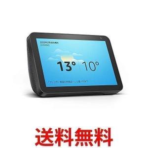 Echo Show 8 チャコール HDスクリーン付きスマートスピーカー with Alexa エコーショー8||