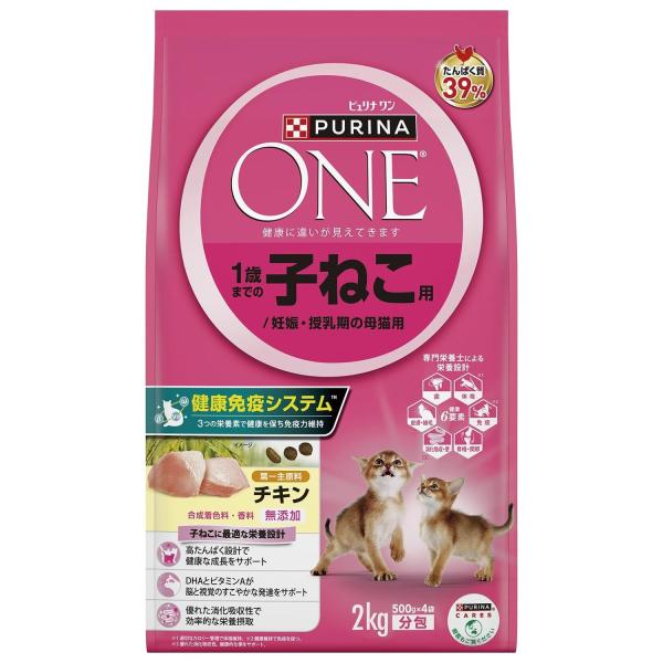 ピュリナワン キャット 1歳までの子ねこ用 妊娠・授乳期の母猫用 チキン 2kg(500gｘ4袋入)