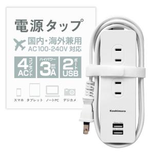 カシムラ NWM-6 ホワイト 国内・海外両用電源タップ AC4P USB2P 3A WH 1.2m｜LARGO Yahoo!店